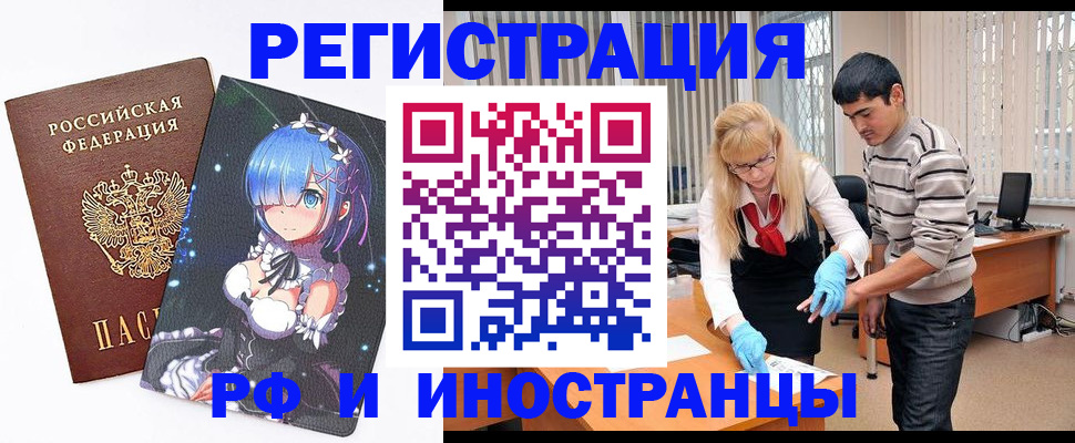 временная регистрация адрес в Алапаевске