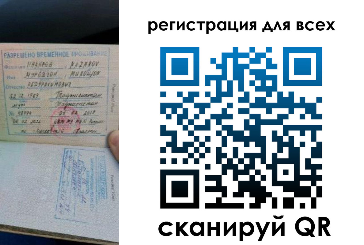 прописка регистрация в Алапаевске