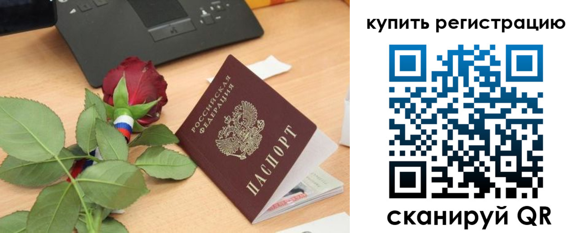прописка 2025 в Алапаевске