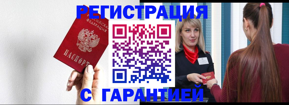 временная регистрация адрес в Алапаевске