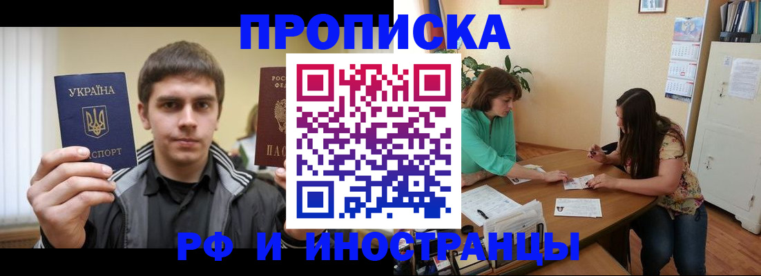 прописка от собственника в Алапаевске