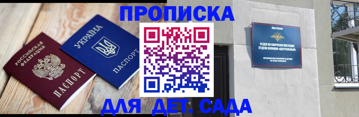 прописка для работы в Алапаевске