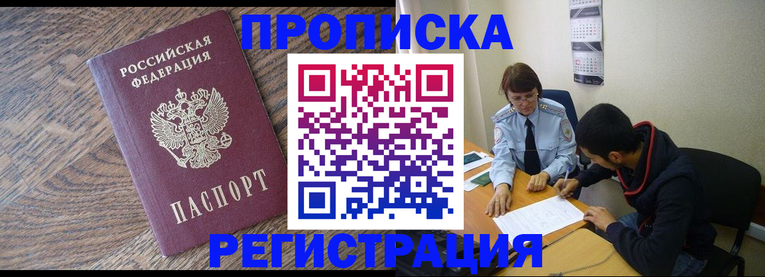 временная регистрация для школы в Алапаевске