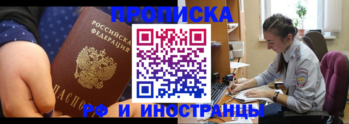 прописка штамп в Алапаевске